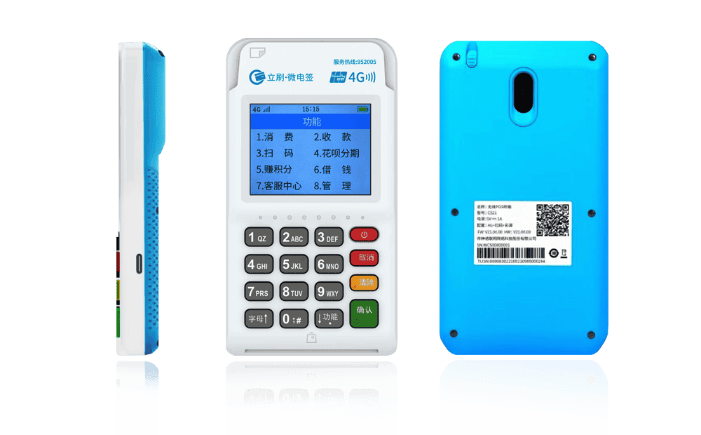 南木林立刷电签POS机