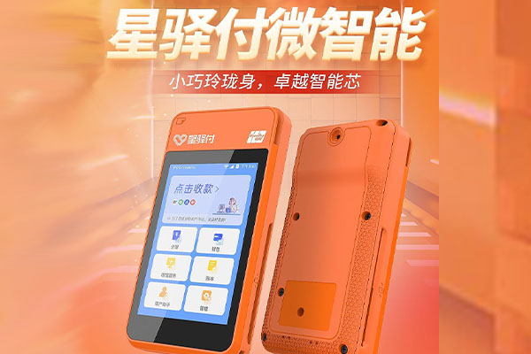 南木林国通微电签POS机